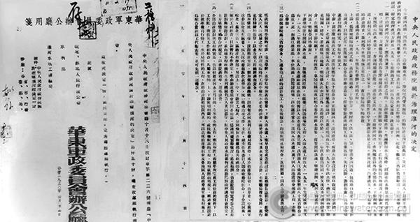1-1950年,政务院召开第一次治淮会议,同年10月14日,政务院颁布《关于治理淮河的决定》,制定了“蓄泄兼筹”治淮方针。